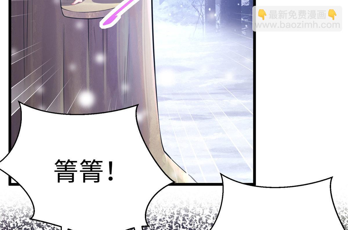 《悠哉兽世种种田，生生崽》417 第5页