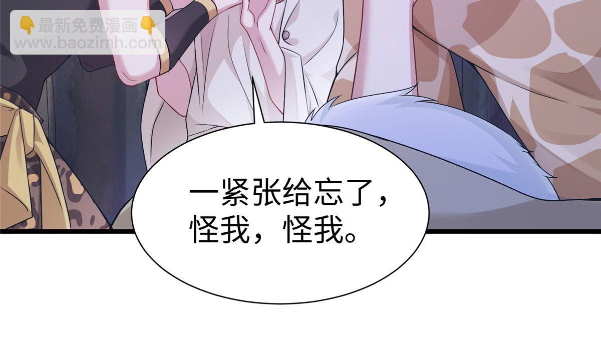 《悠哉兽世种种田，生生崽》421 第13页