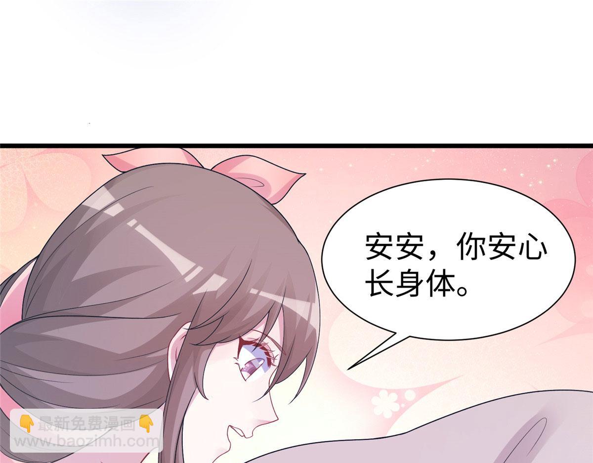 《悠哉兽世种种田，生生崽》421 第14页