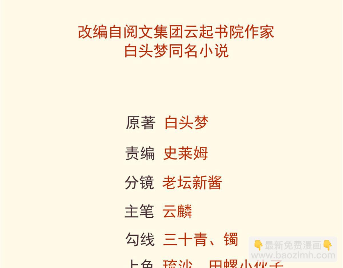 《悠哉兽世种种田，生生崽》421 第2页