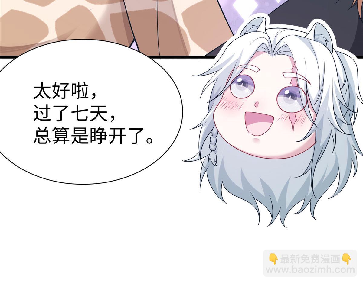 《悠哉兽世种种田，生生崽》421 第37页