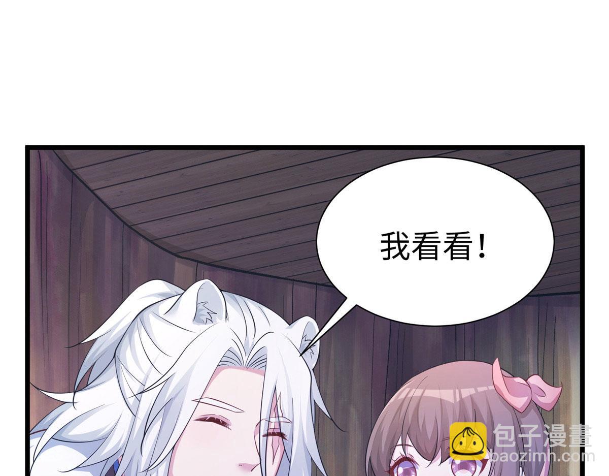 《悠哉兽世种种田，生生崽》421 第39页