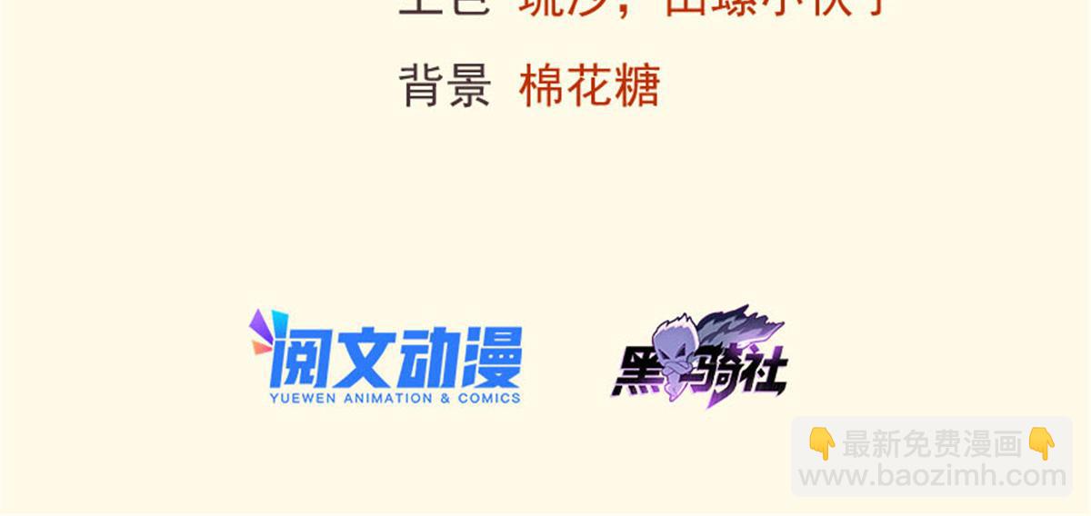 《悠哉兽世种种田，生生崽》421 第3页