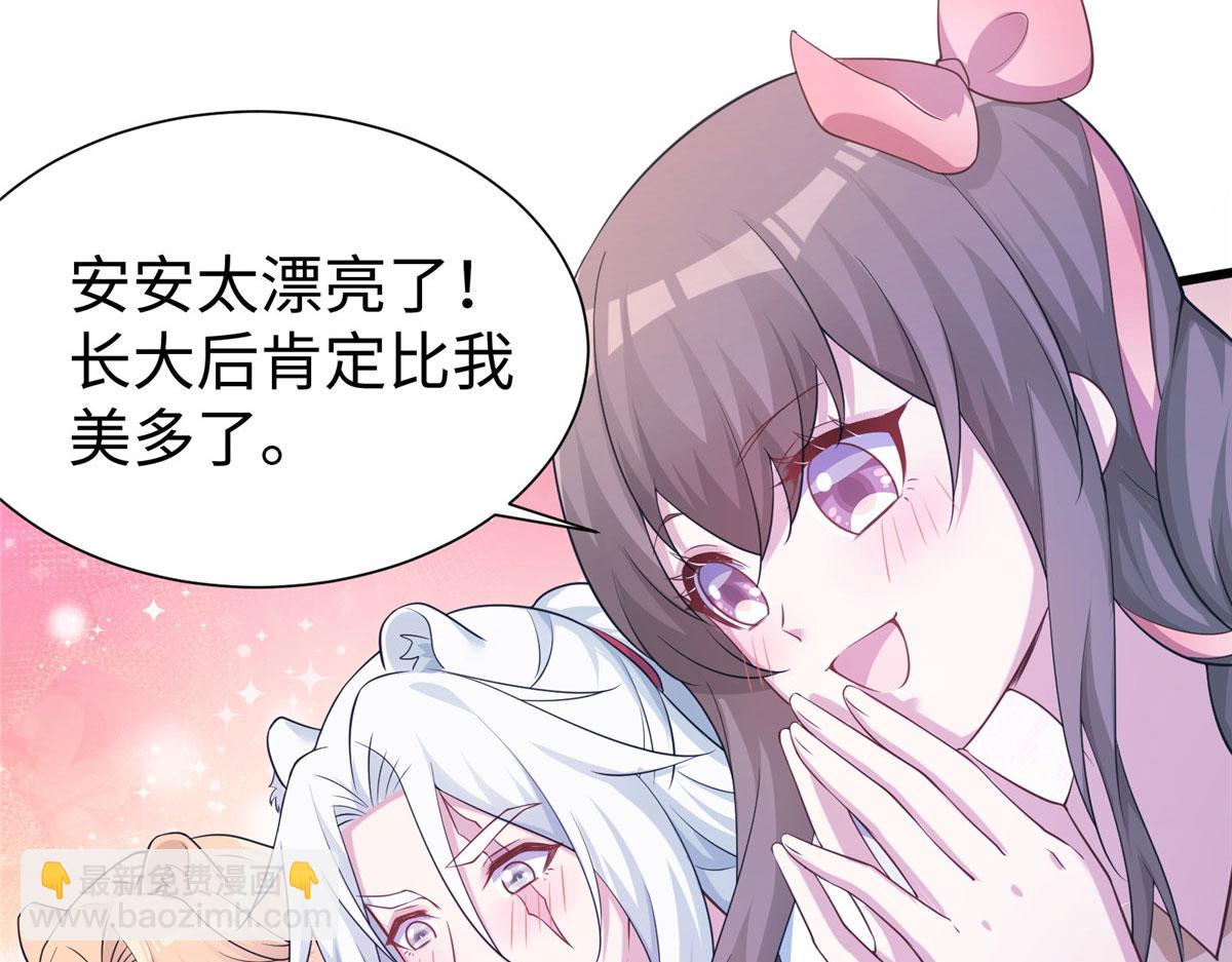 《悠哉兽世种种田，生生崽》421 第45页