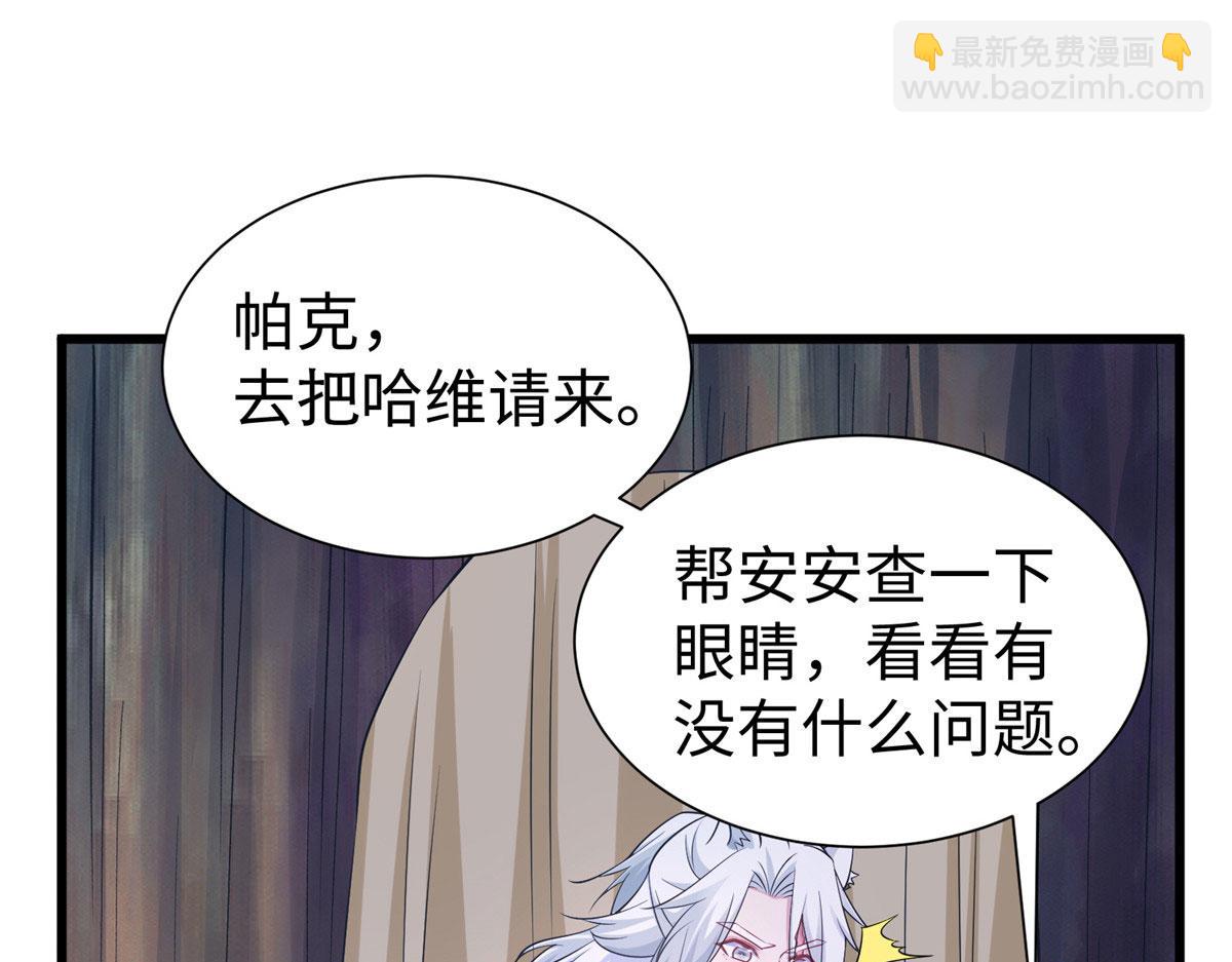 《悠哉兽世种种田，生生崽》421 第49页