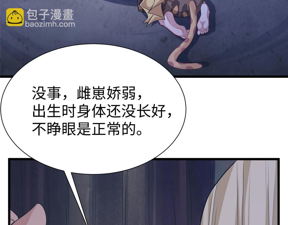 《悠哉兽世种种田，生生崽》421 第6页