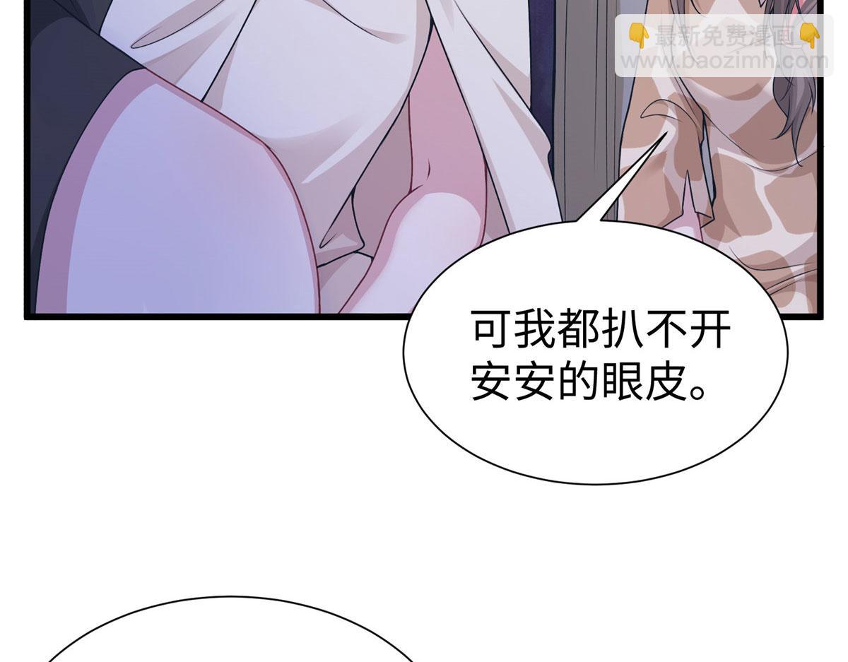 《悠哉兽世种种田，生生崽》421 第8页