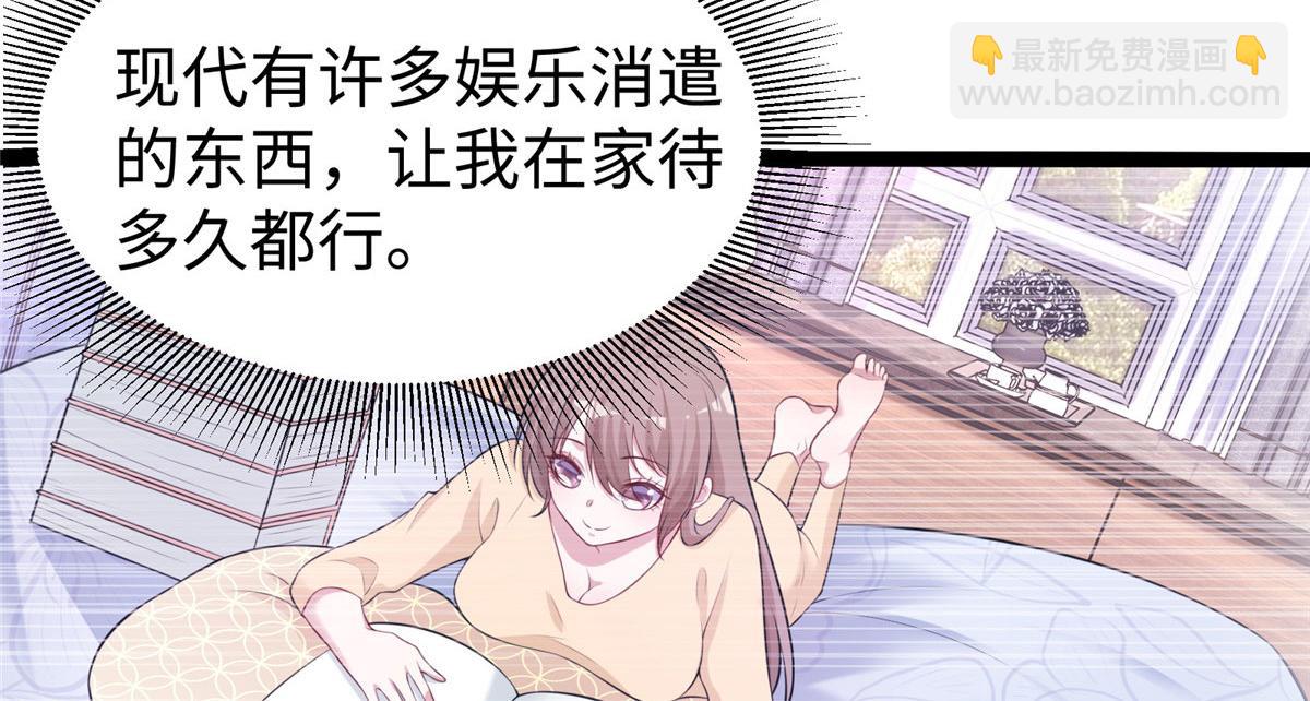 《悠哉兽世种种田，生生崽》422 第11页