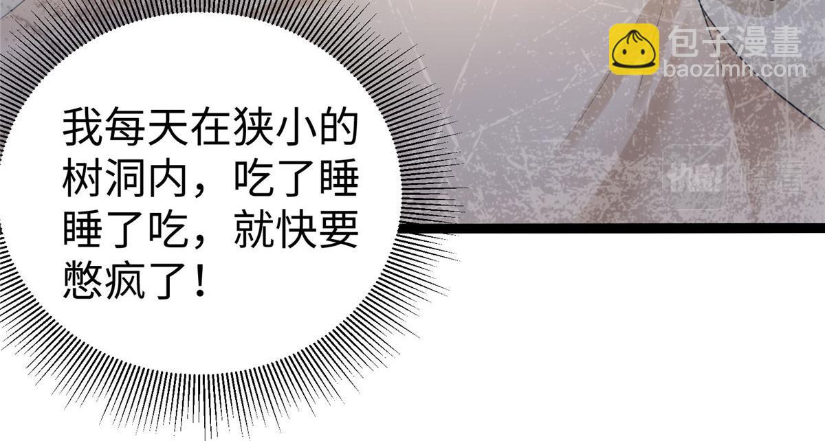 《悠哉兽世种种田，生生崽》422 第13页