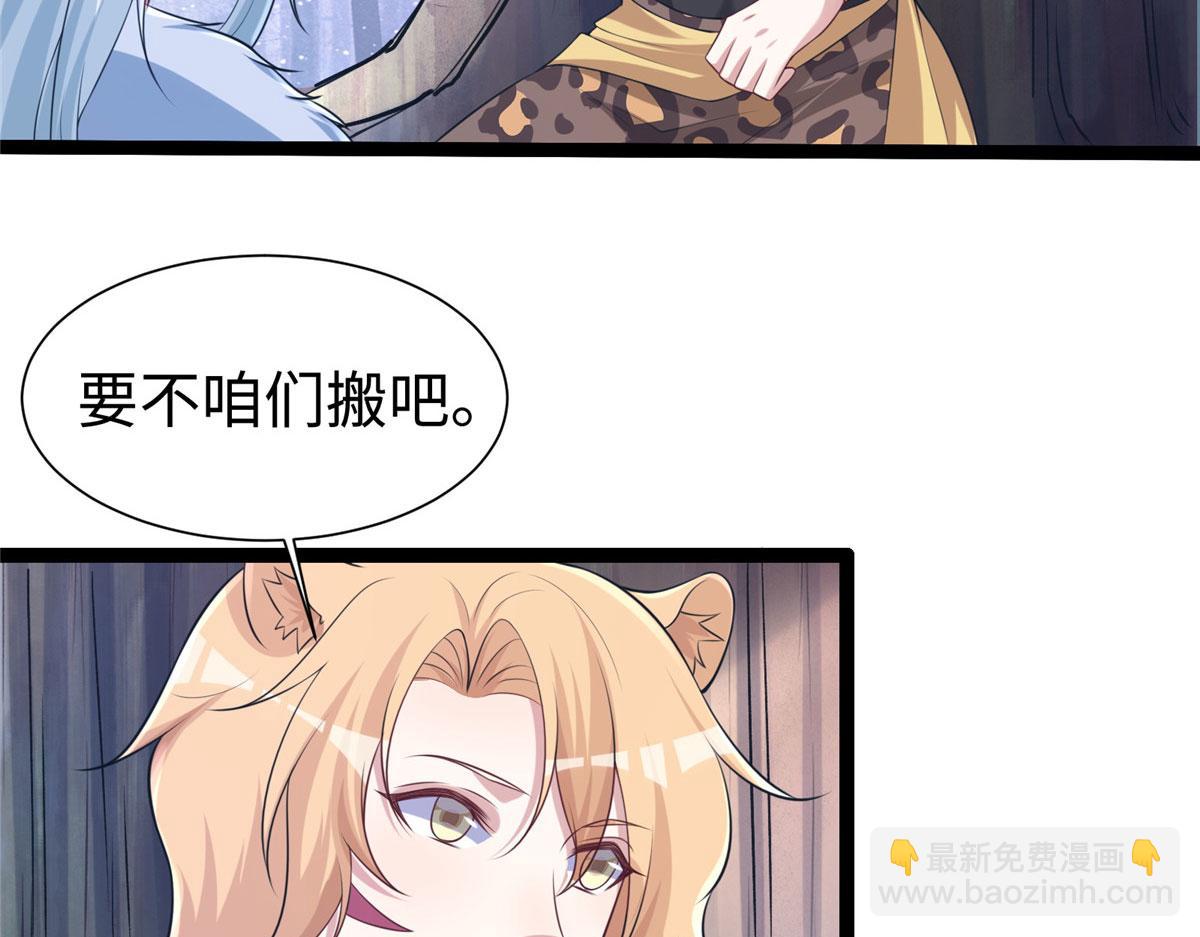 《悠哉兽世种种田，生生崽》422 第16页