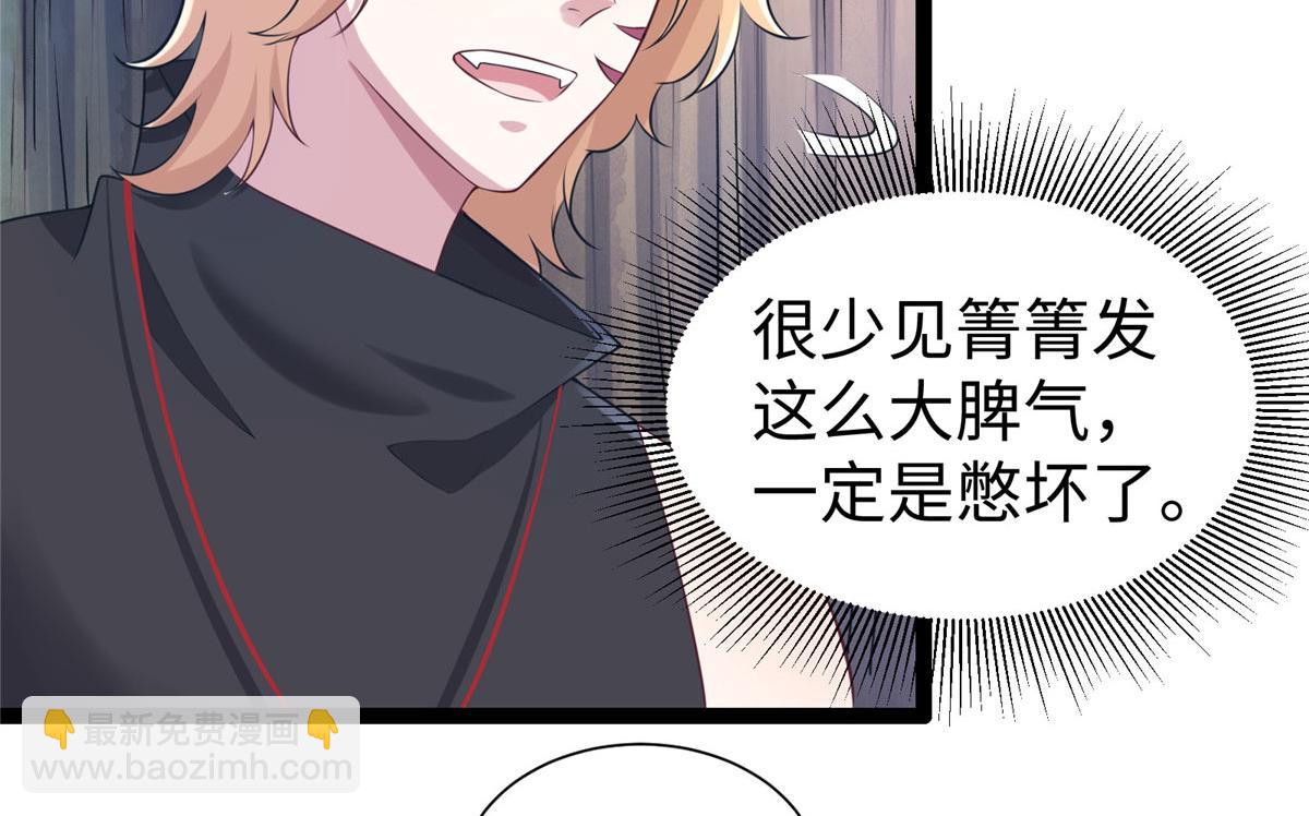 《悠哉兽世种种田，生生崽》422 第17页