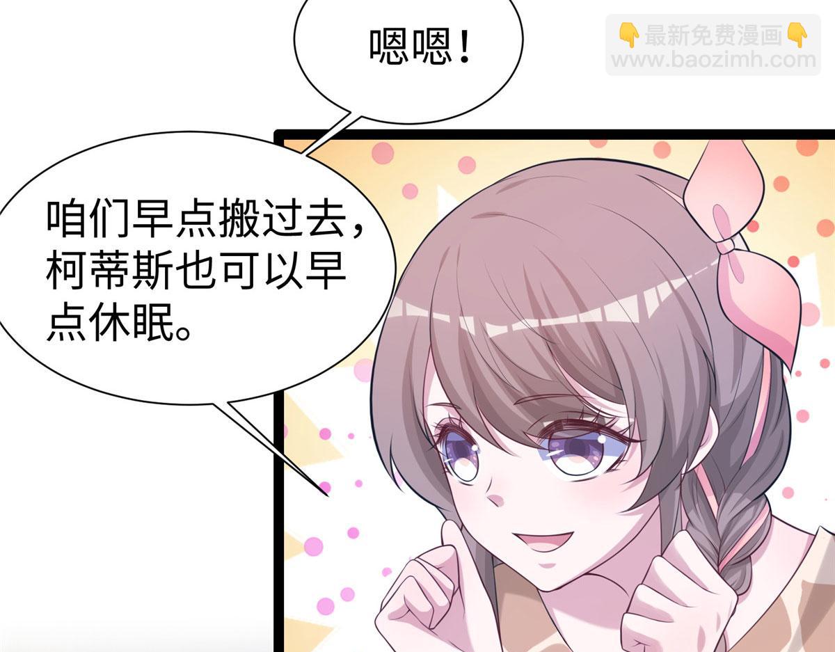 《悠哉兽世种种田，生生崽》422 第18页