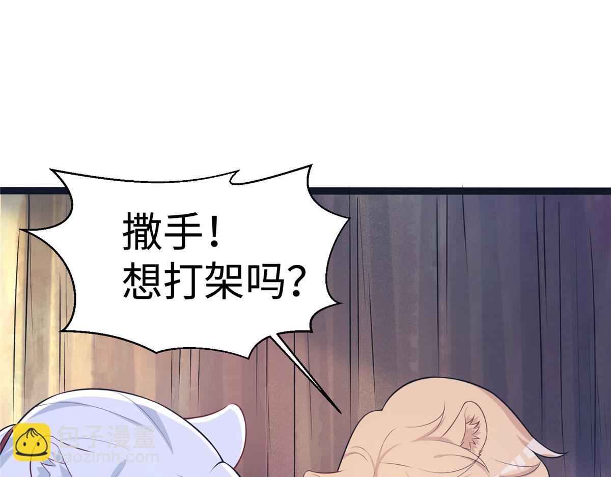 《悠哉兽世种种田，生生崽》422 第24页