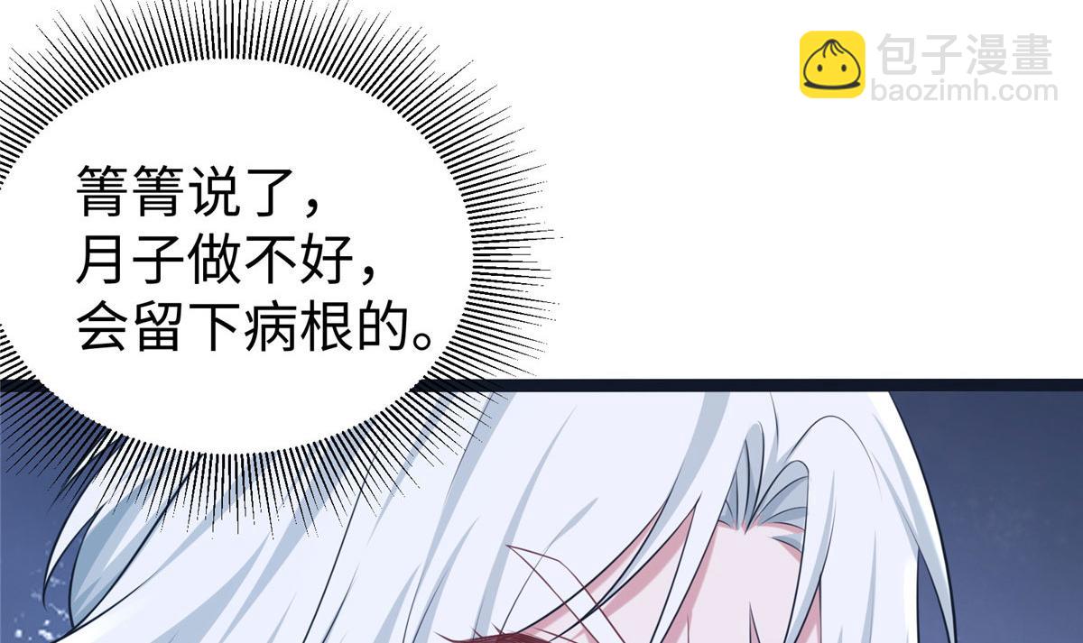 《悠哉兽世种种田，生生崽》422 第27页