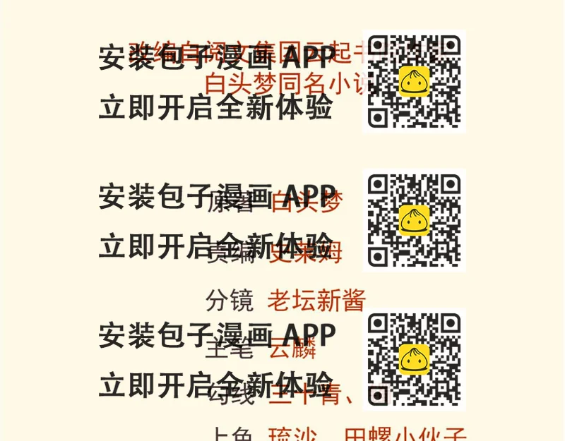 《悠哉兽世种种田，生生崽》422 第2页