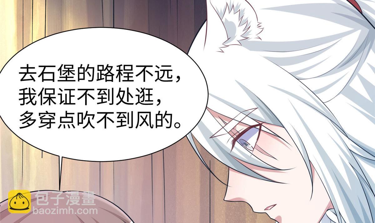 《悠哉兽世种种田，生生崽》422 第31页
