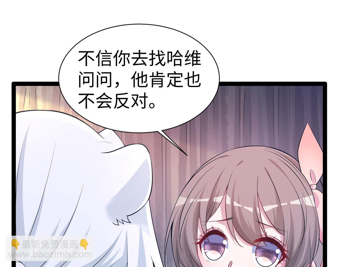《悠哉兽世种种田，生生崽》422 第34页