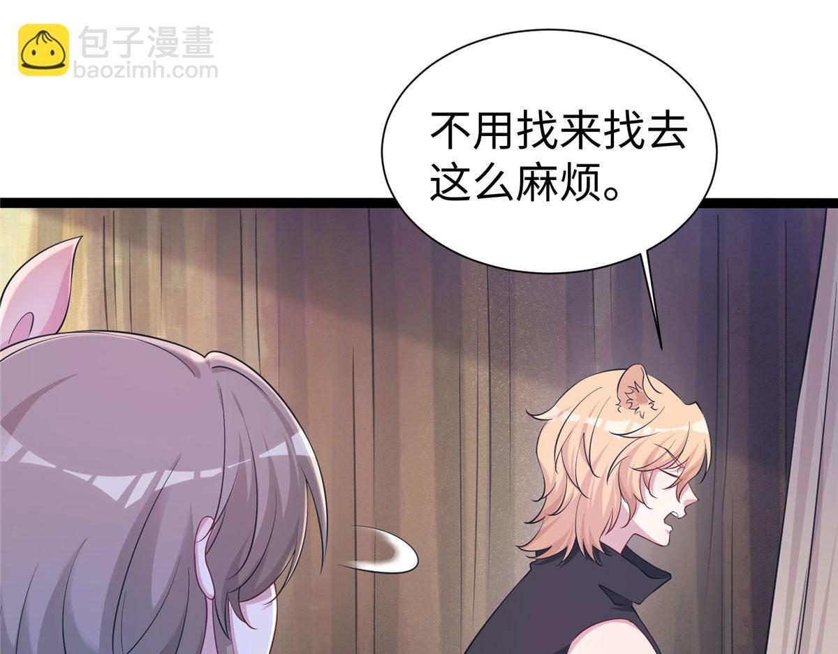 《悠哉兽世种种田，生生崽》422 第37页