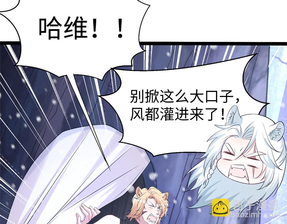《悠哉兽世种种田，生生崽》422 第40页