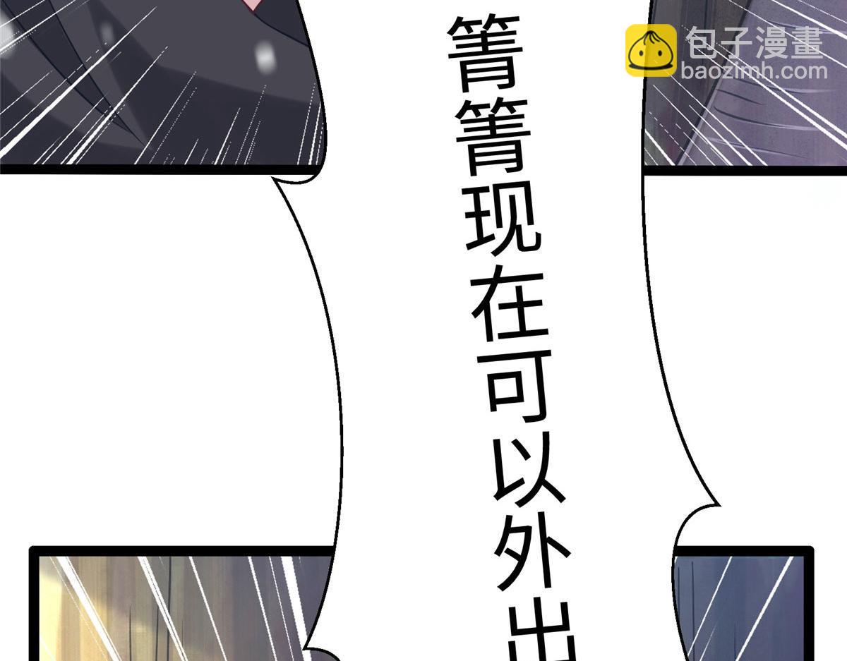 《悠哉兽世种种田，生生崽》422 第44页