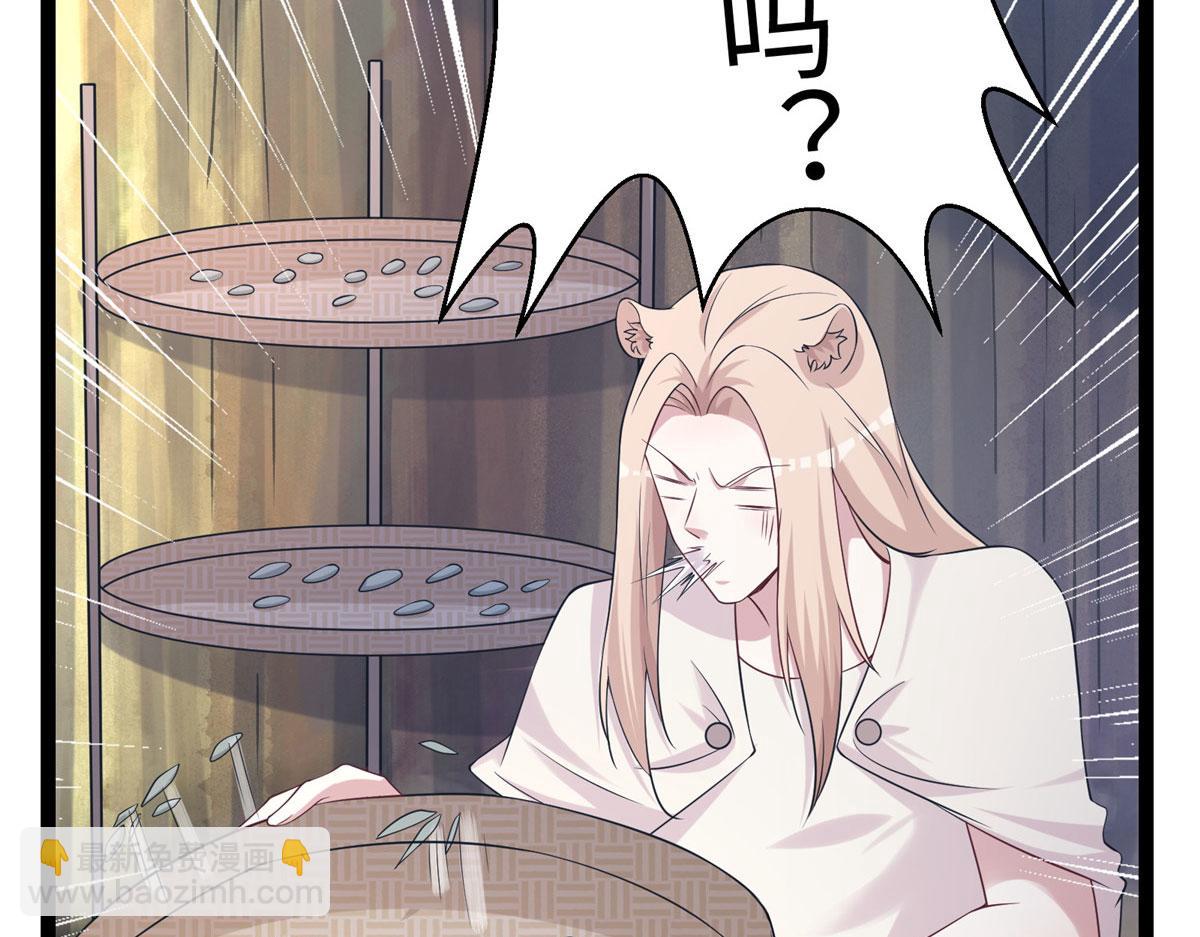 《悠哉兽世种种田，生生崽》422 第46页