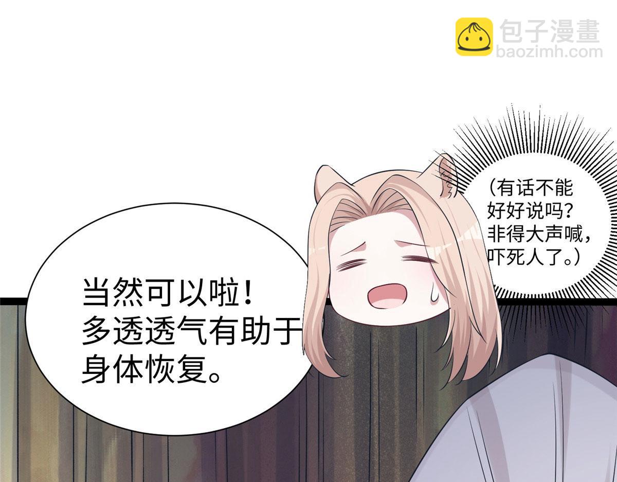 《悠哉兽世种种田，生生崽》422 第49页