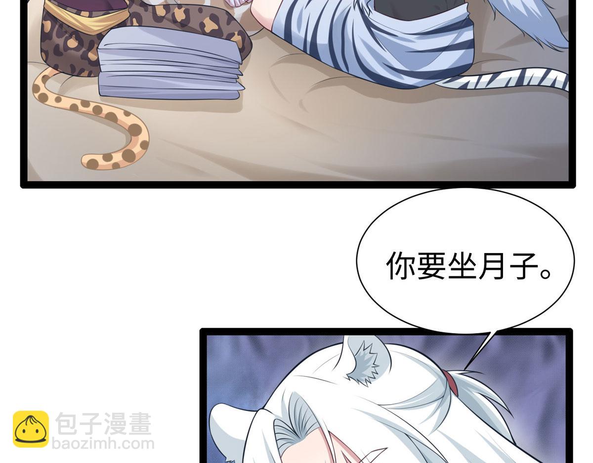 《悠哉兽世种种田，生生崽》422 第6页