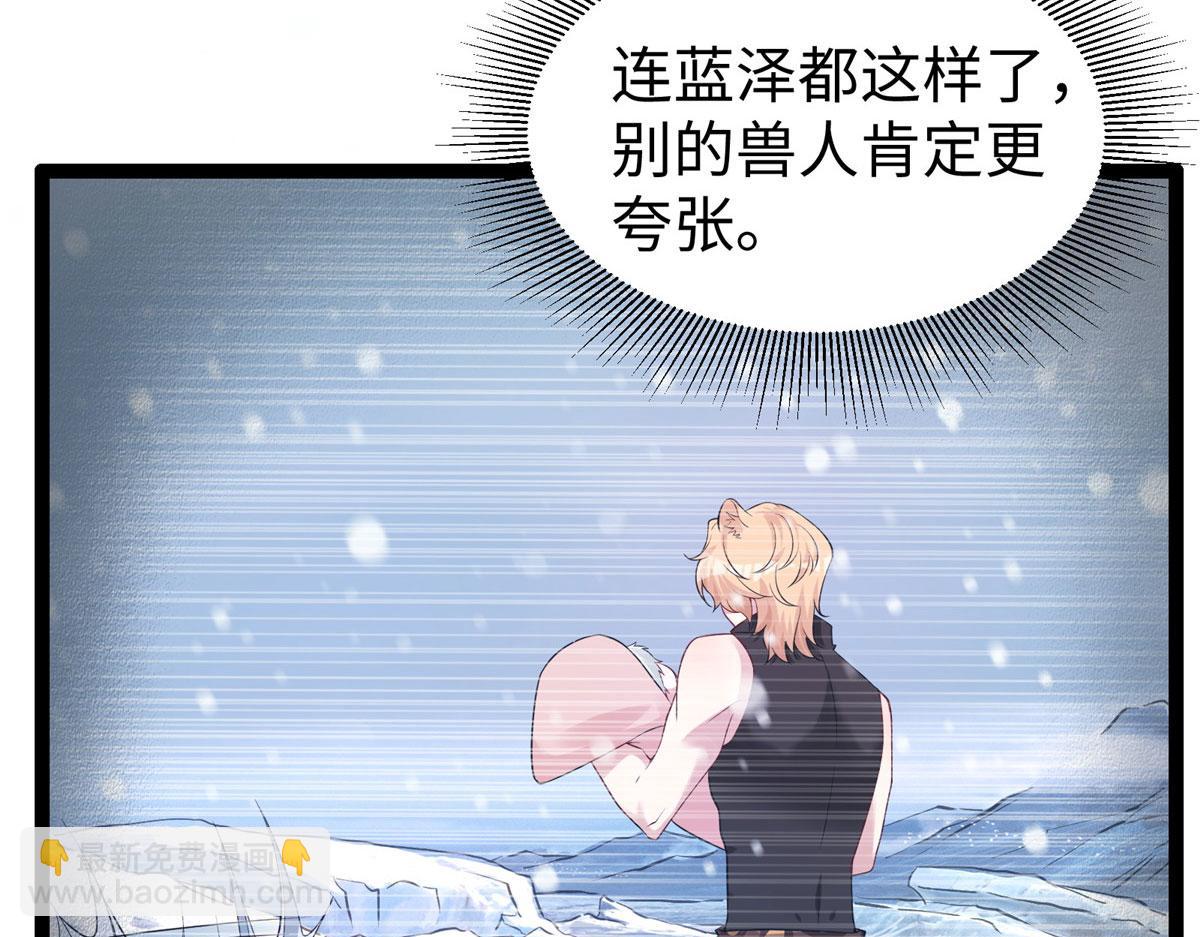 《悠哉兽世种种田，生生崽》423 第10页