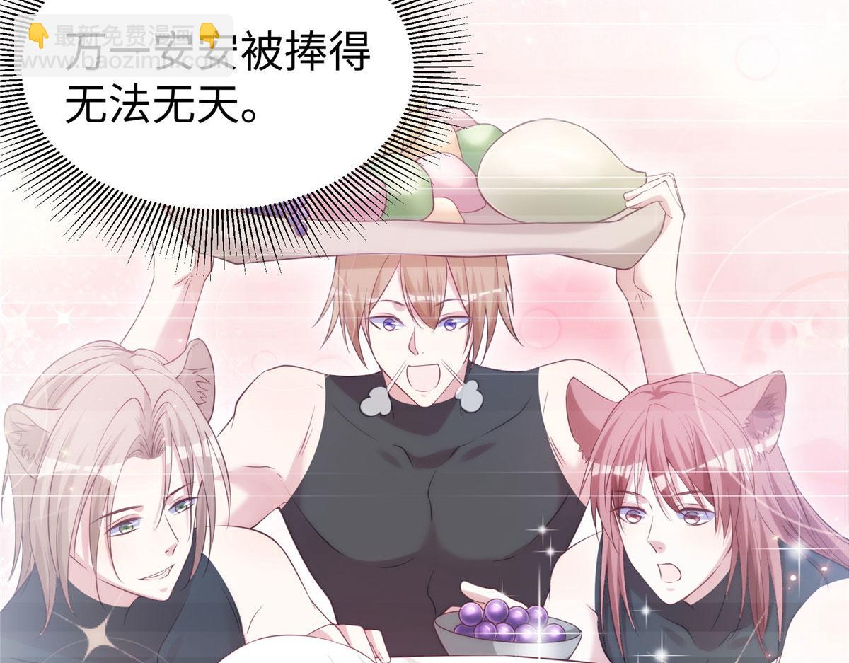 《悠哉兽世种种田，生生崽》423 第13页