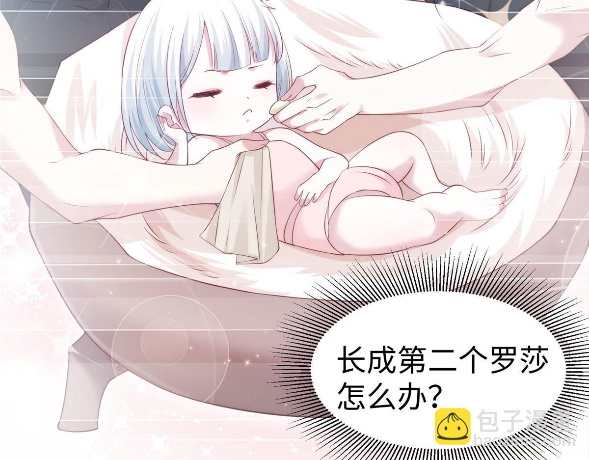 《悠哉兽世种种田，生生崽》423 第14页