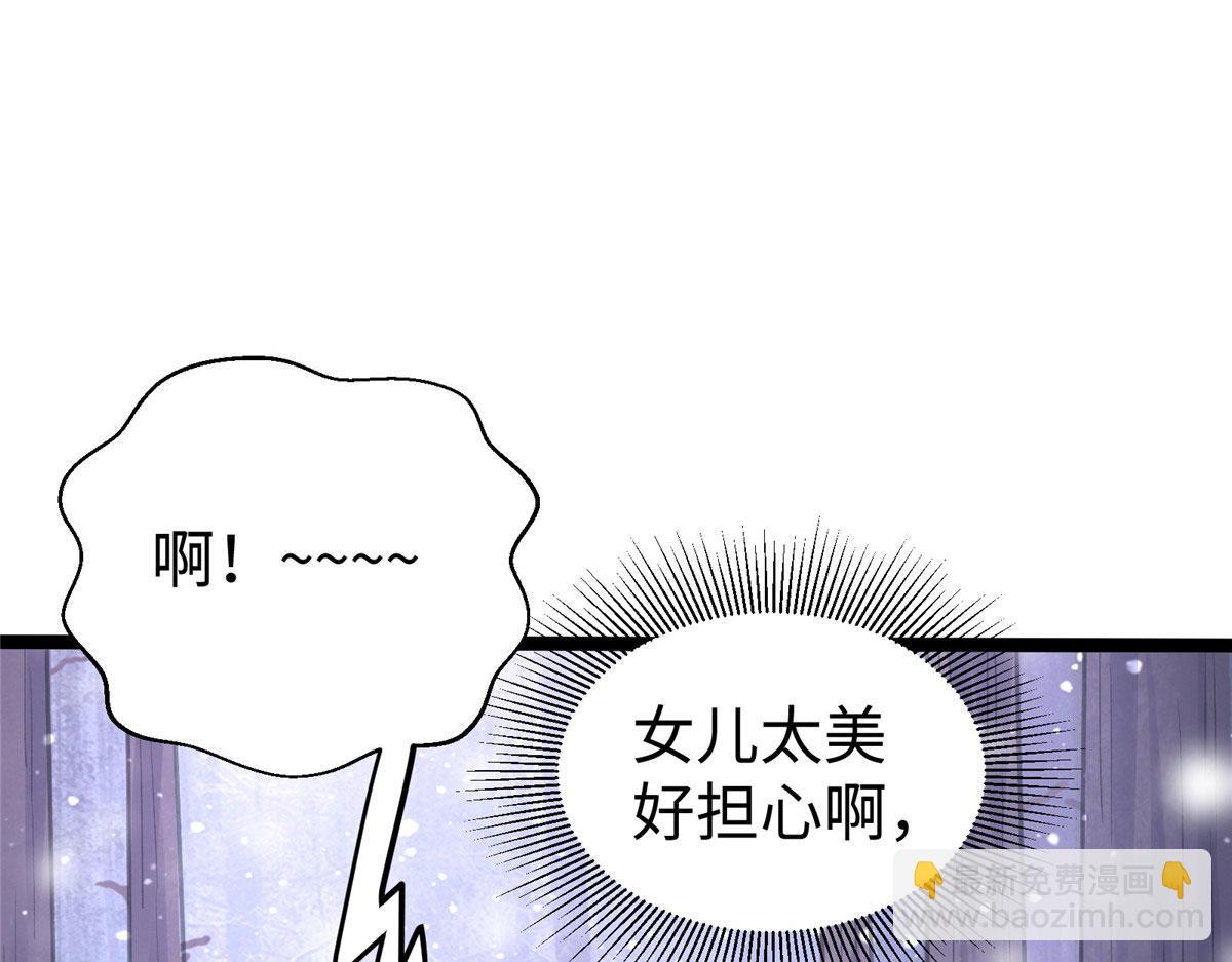 《悠哉兽世种种田，生生崽》423 第16页