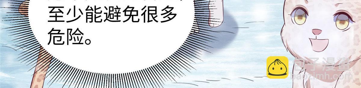 《悠哉兽世种种田，生生崽》423 第18页