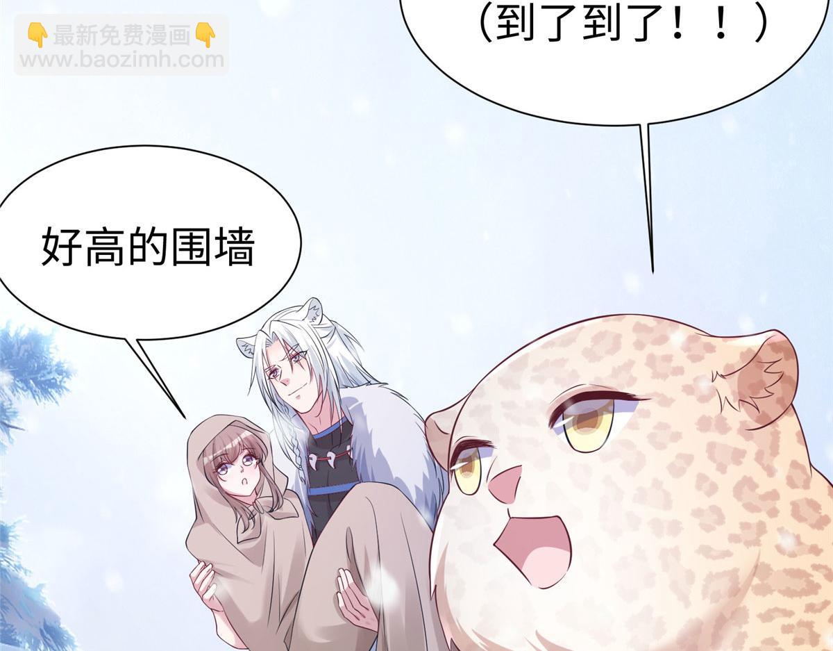 《悠哉兽世种种田，生生崽》423 第23页