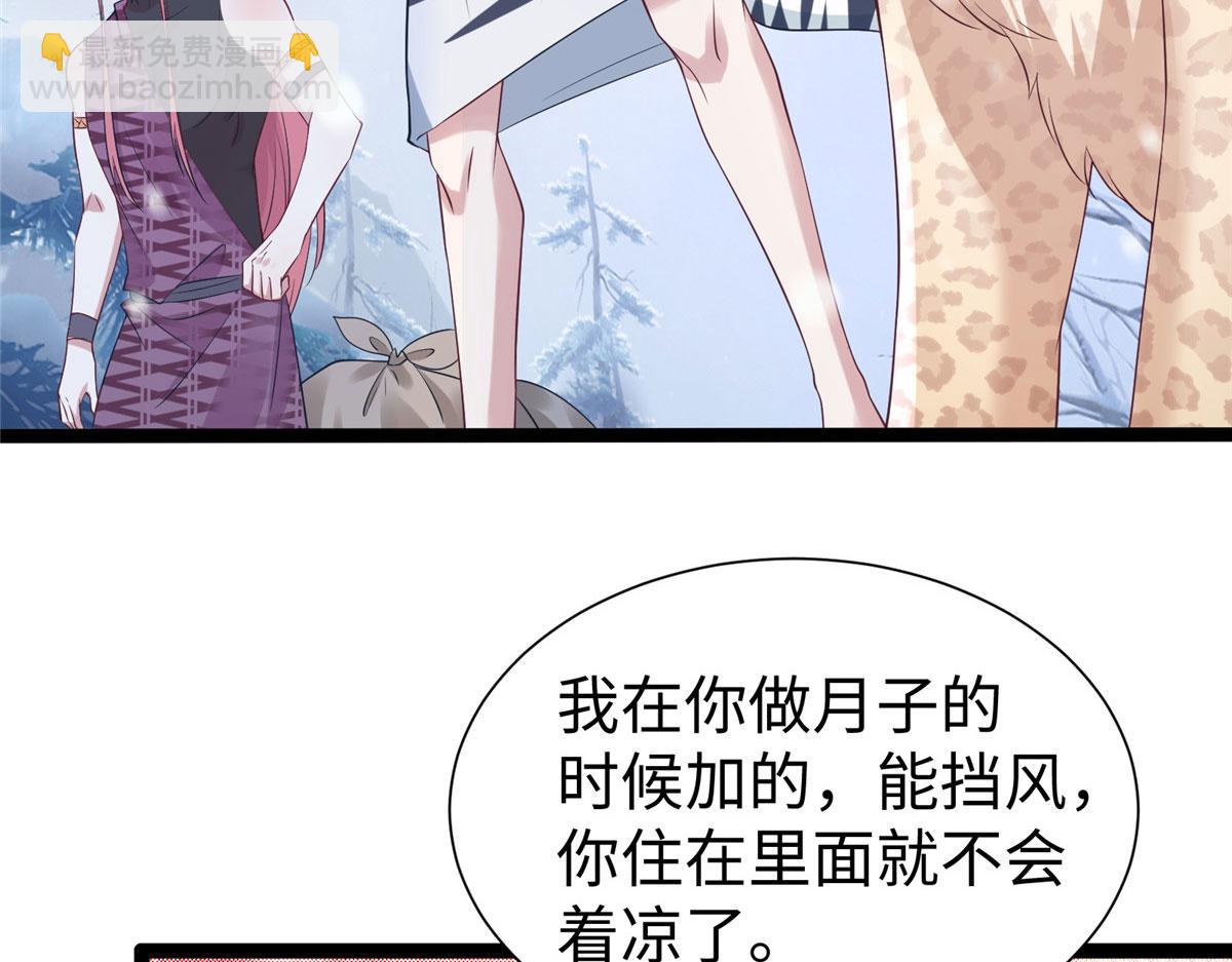 《悠哉兽世种种田，生生崽》423 第25页
