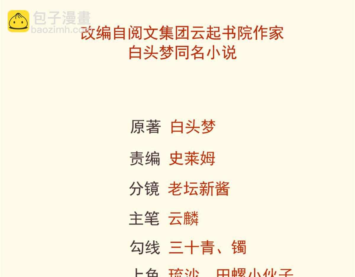 《悠哉兽世种种田，生生崽》423 第2页