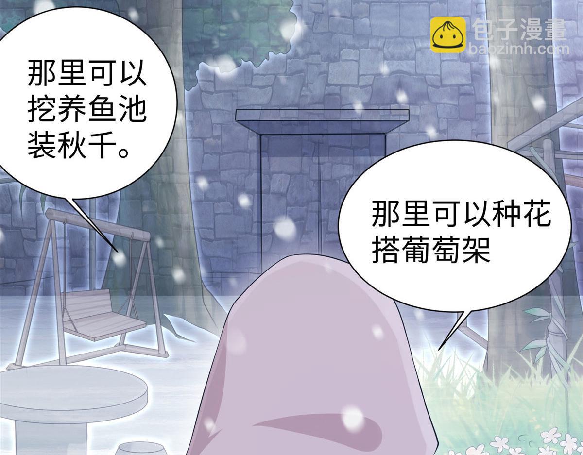 《悠哉兽世种种田，生生崽》423 第35页