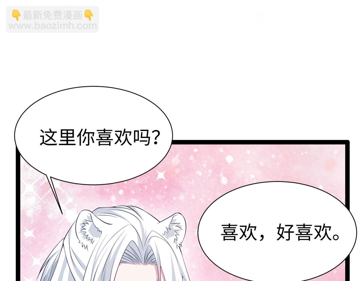 《悠哉兽世种种田，生生崽》423 第37页