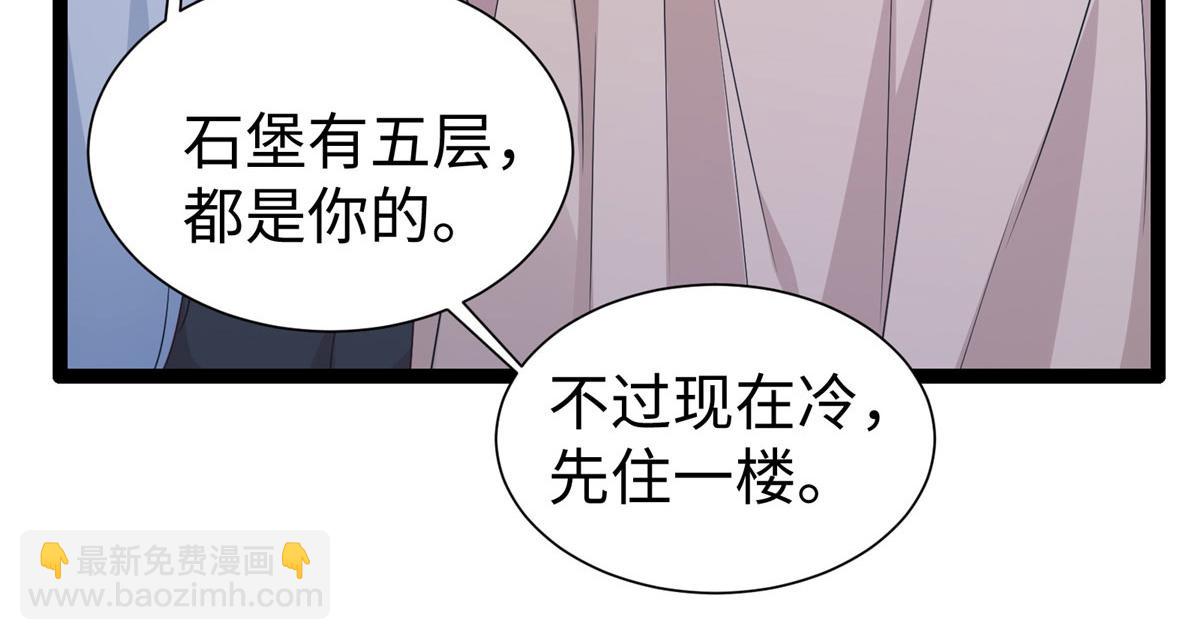 《悠哉兽世种种田，生生崽》423 第39页