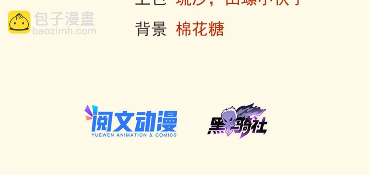 《悠哉兽世种种田，生生崽》423 第3页