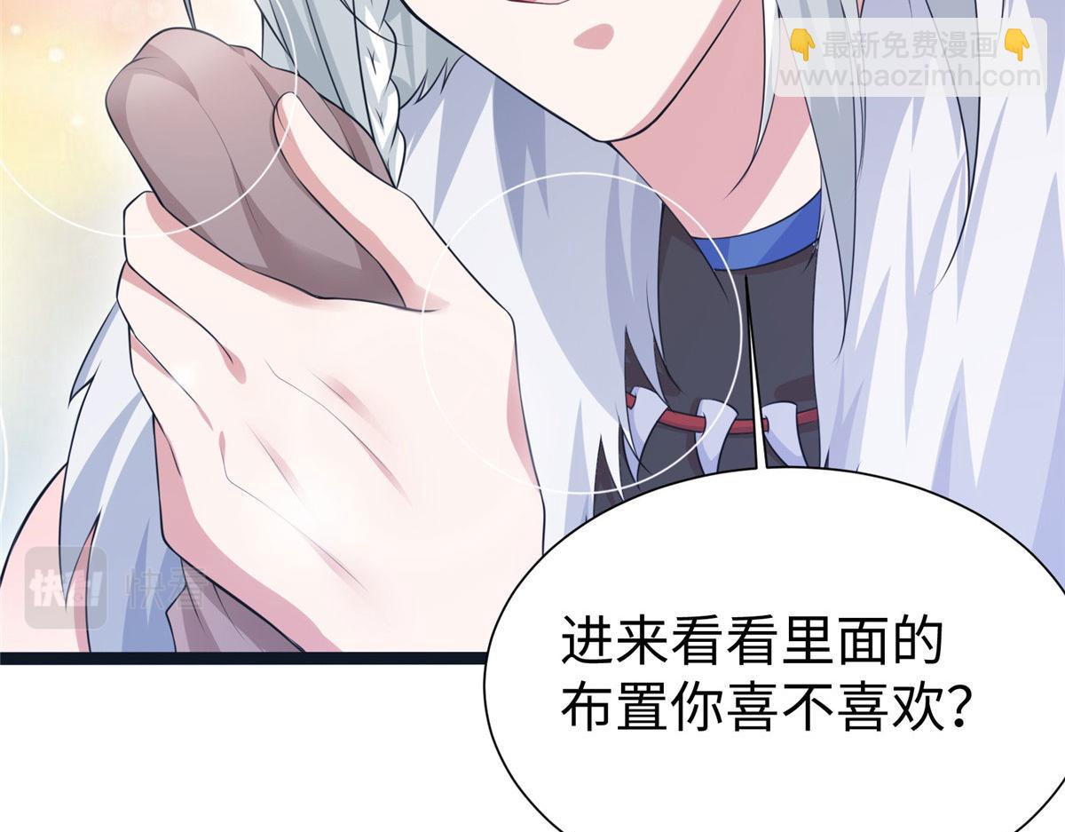 《悠哉兽世种种田，生生崽》423 第41页