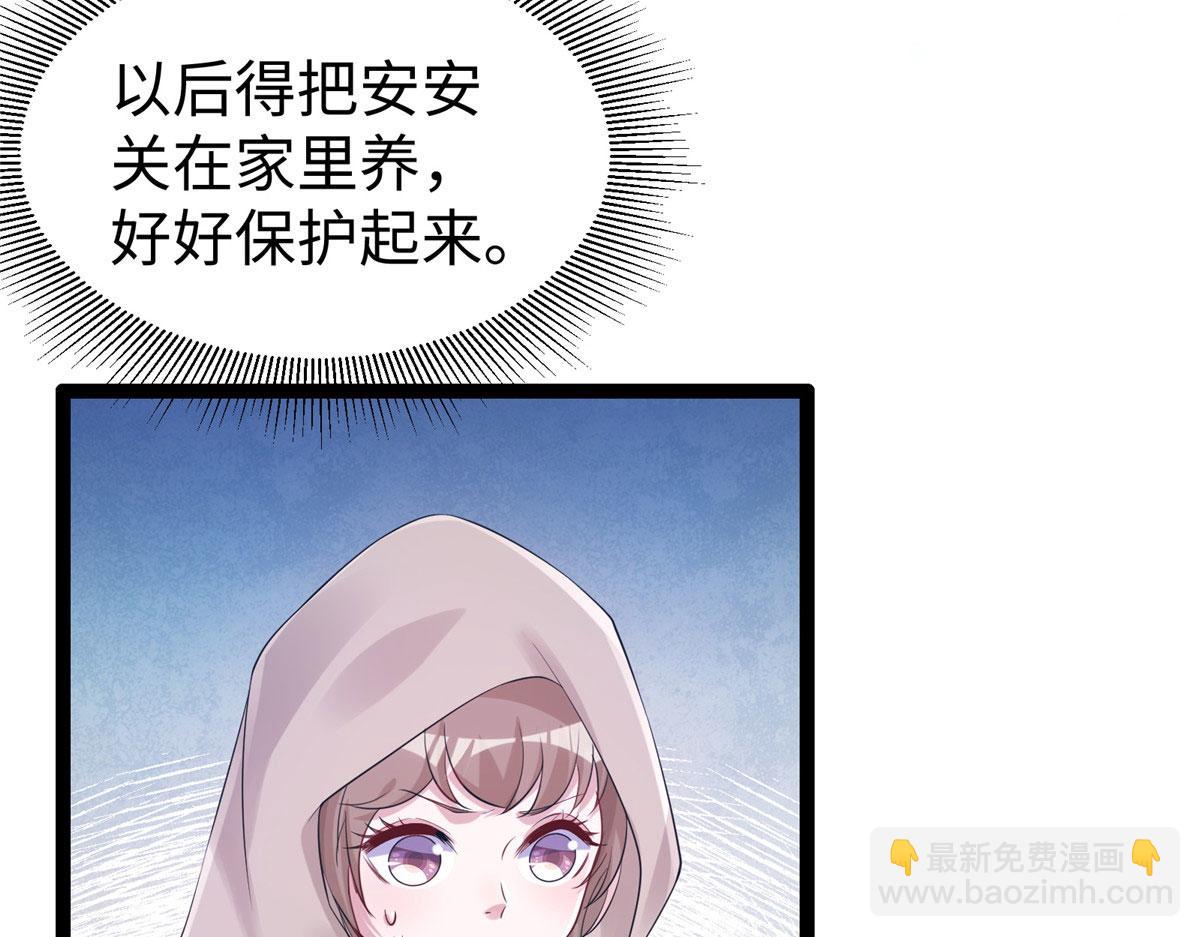 《悠哉兽世种种田，生生崽》423 第7页