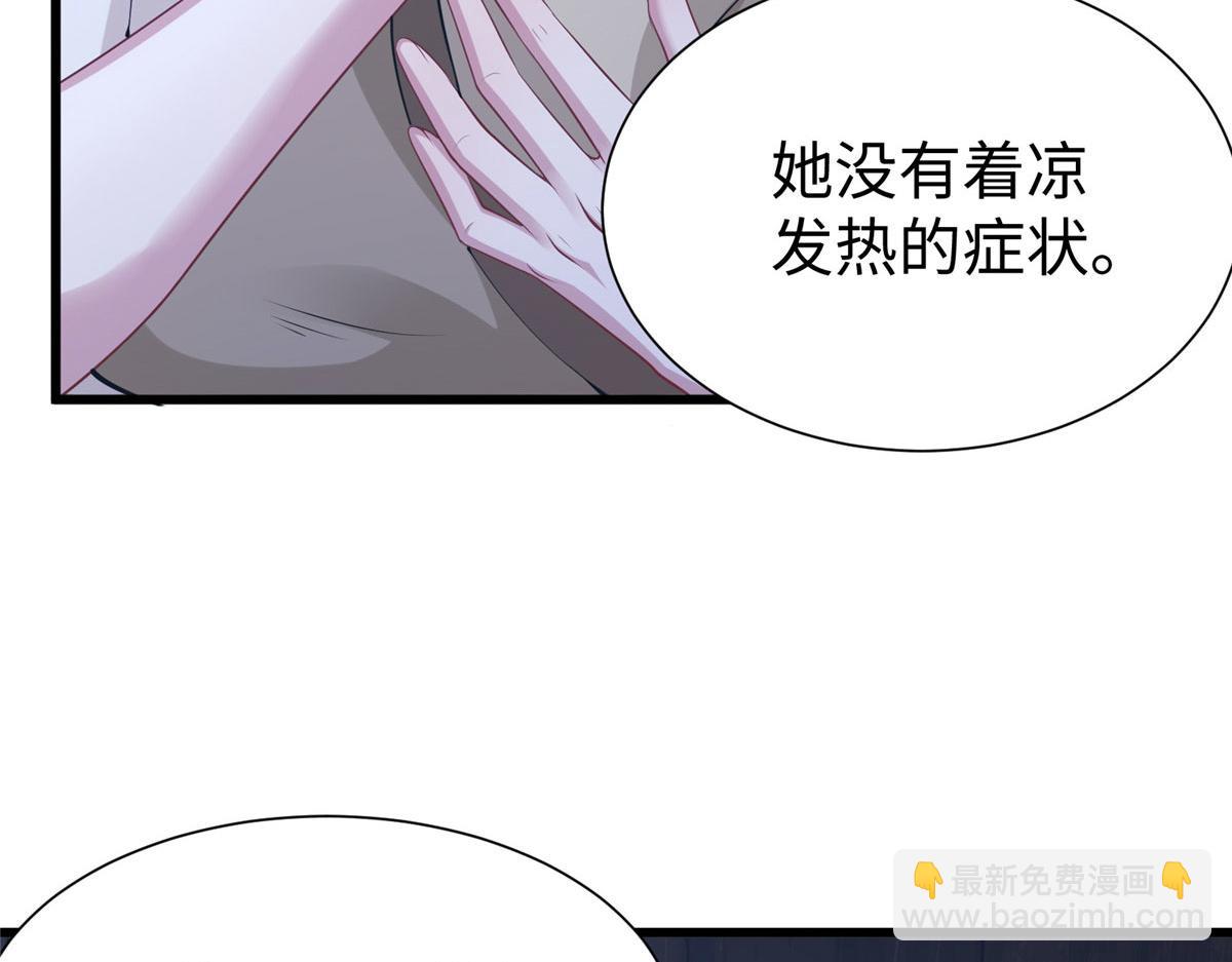 《悠哉兽世种种田，生生崽》424 第11页