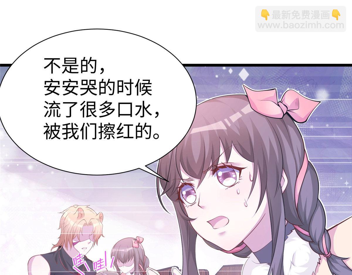 《悠哉兽世种种田，生生崽》424 第16页