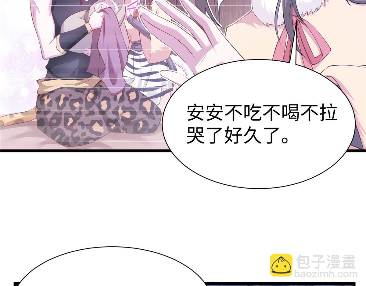 《悠哉兽世种种田，生生崽》424 第17页