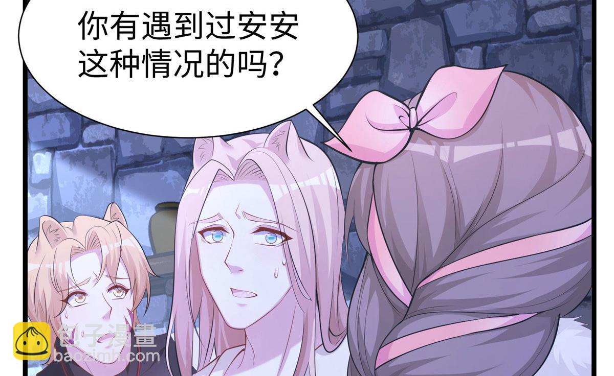 《悠哉兽世种种田，生生崽》424 第18页