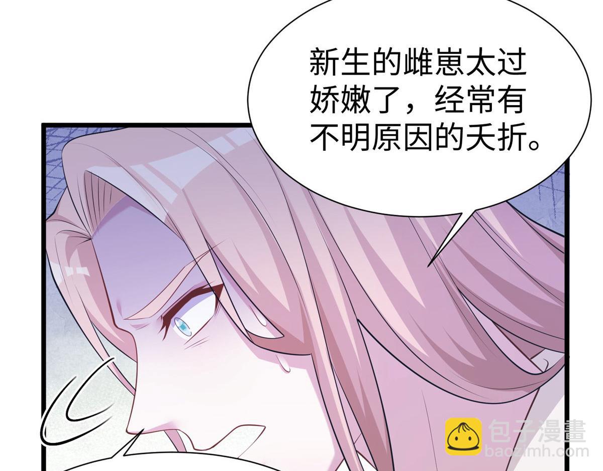《悠哉兽世种种田，生生崽》424 第20页