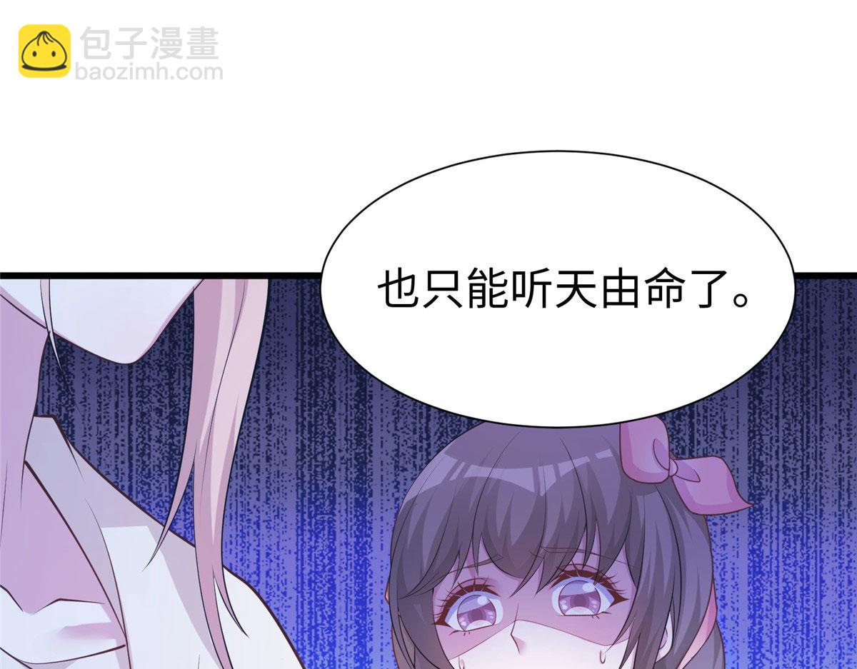 《悠哉兽世种种田，生生崽》424 第22页