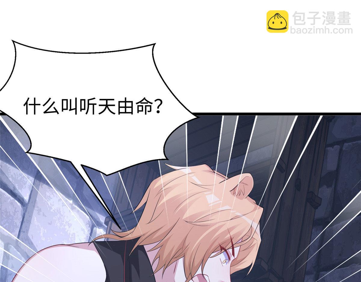 《悠哉兽世种种田，生生崽》424 第25页