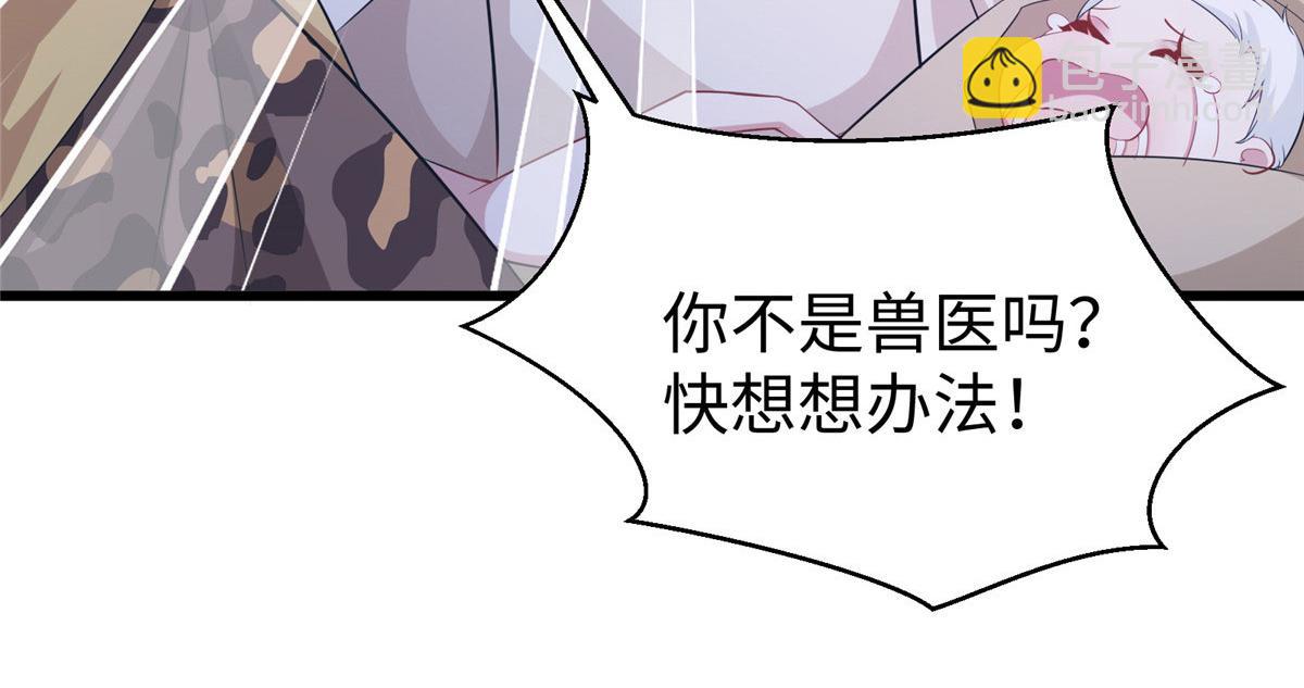 《悠哉兽世种种田，生生崽》424 第27页