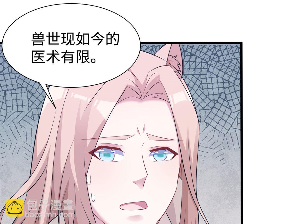《悠哉兽世种种田，生生崽》424 第28页